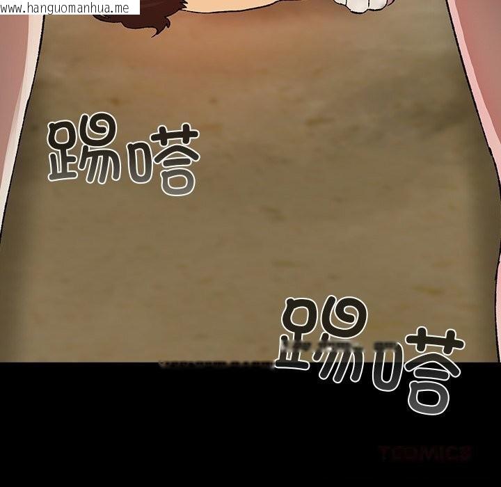 韩国漫画毛娘子传韩漫_毛娘子传-第8话在线免费阅读-韩国漫画-第5张图片