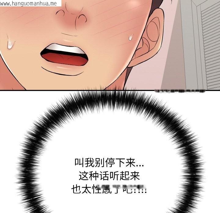 韩国漫画再爱我一次韩漫_再爱我一次-第32话在线免费阅读-韩国漫画-第141张图片