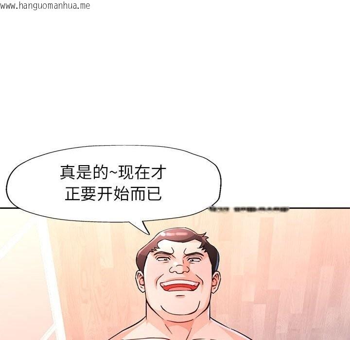 韩国漫画脱轨关系韩漫_脱轨关系-第67话在线免费阅读-韩国漫画-第48张图片
