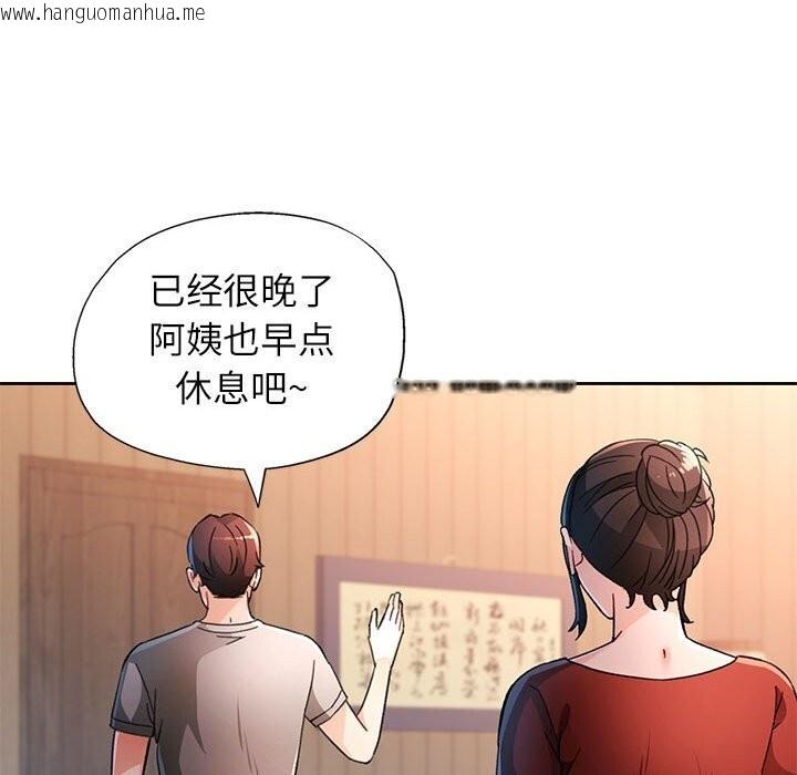 韩国漫画脱轨关系韩漫_脱轨关系-第67话在线免费阅读-韩国漫画-第125张图片