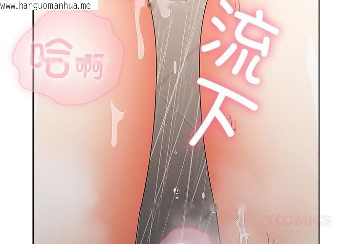 韩国漫画请弄脏我的女朋友韩漫_请弄脏我的女朋友-第18话在线免费阅读-韩国漫画-第3张图片