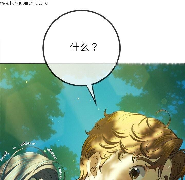 韩国漫画恶女勾勾缠/难缠小恶女韩漫_恶女勾勾缠/难缠小恶女-第267话在线免费阅读-韩国漫画-第68张图片