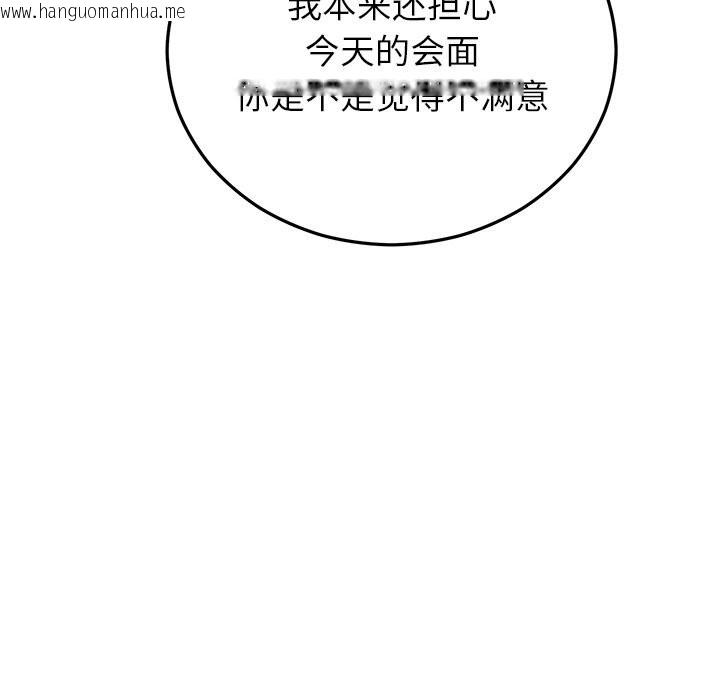 韩国漫画婚姻束缚韩漫_婚姻束缚-第46话在线免费阅读-韩国漫画-第7张图片