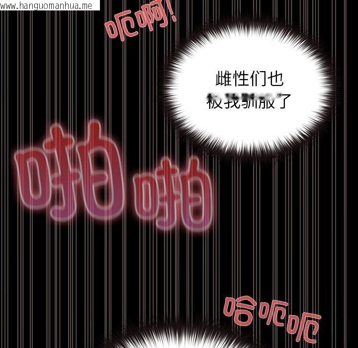 韩国漫画毛娘子传韩漫_毛娘子传-第8话在线免费阅读-韩国漫画-第235张图片