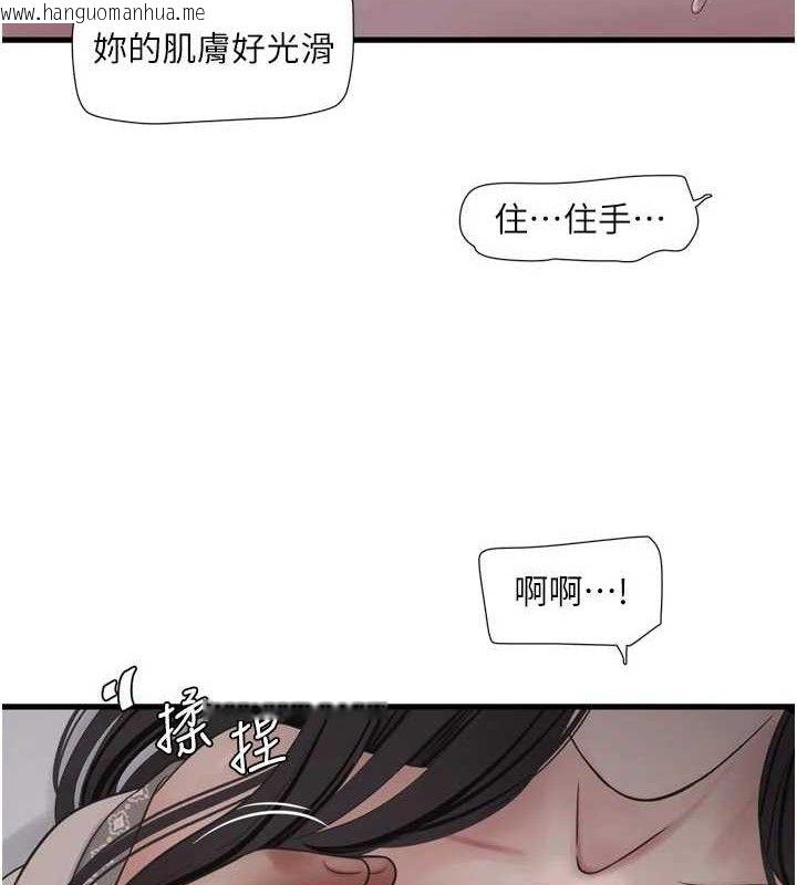 韩国漫画水电工日志韩漫_水电工日志-第101话-你老婆是我的便器在线免费阅读-韩国漫画-第9张图片