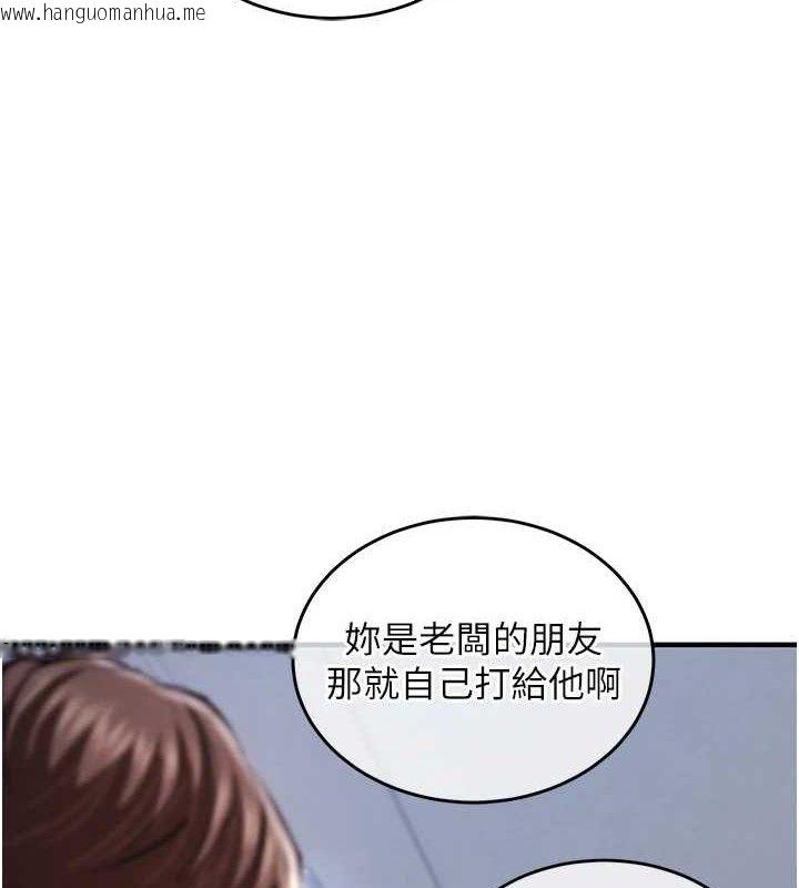 韩国漫画衣锦还乡韩漫_衣锦还乡-第9话-成为伙伴的条件在线免费阅读-韩国漫画-第127张图片