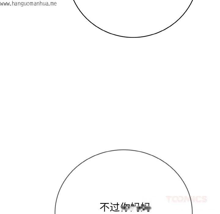 韩国漫画再爱我一次韩漫_再爱我一次-第32话在线免费阅读-韩国漫画-第52张图片