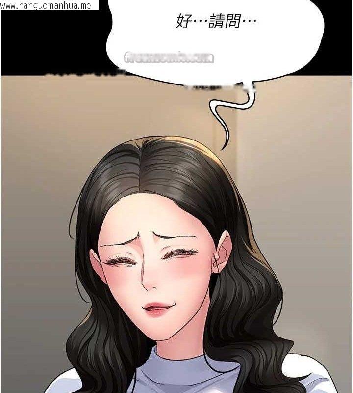 韩国漫画夜间诊疗室韩漫_夜间诊疗室-第119话-遭到背叛的性奴在线免费阅读-韩国漫画-第42张图片