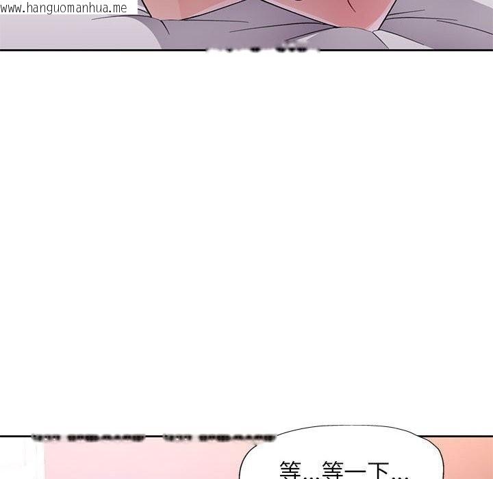 韩国漫画脱轨关系韩漫_脱轨关系-第67话在线免费阅读-韩国漫画-第19张图片