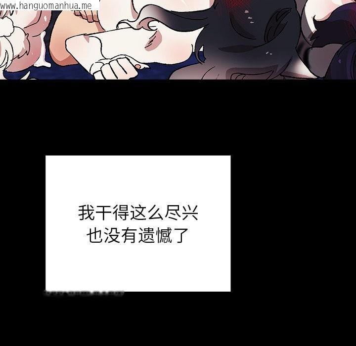 韩国漫画毛娘子传韩漫_毛娘子传-第8话在线免费阅读-韩国漫画-第239张图片