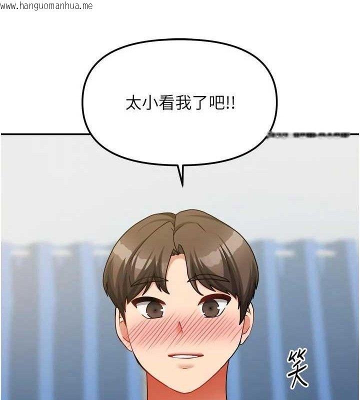 韩国漫画我家的女房客韩漫_我家的女房客-第26话-我们一起享受吧在线免费阅读-韩国漫画-第9张图片