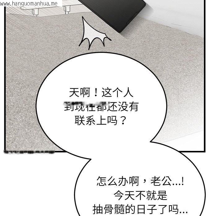 韩国漫画婚姻束缚韩漫_婚姻束缚-第46话在线免费阅读-韩国漫画-第151张图片