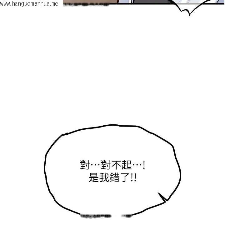 韩国漫画衣锦还乡韩漫_衣锦还乡-第9话-成为伙伴的条件在线免费阅读-韩国漫画-第148张图片
