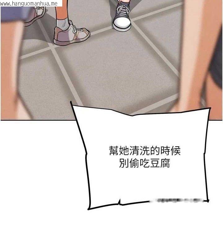 韩国漫画G斗吧!真人肉搏王韩漫_G斗吧!真人肉搏王-第15话-当场抓包友人金屋藏娇在线免费阅读-韩国漫画-第118张图片