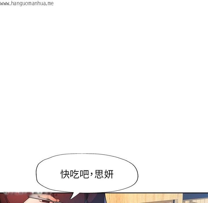 韩国漫画脱轨关系韩漫_脱轨关系-第67话在线免费阅读-韩国漫画-第94张图片