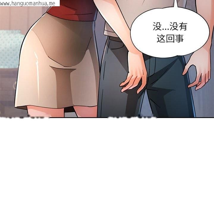 韩国漫画脱轨关系韩漫_脱轨关系-第67话在线免费阅读-韩国漫画-第121张图片