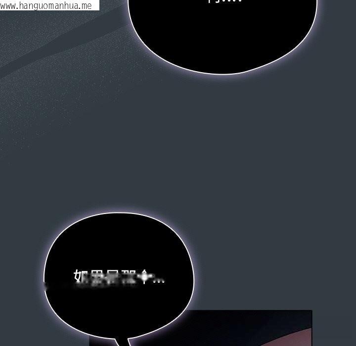 韩国漫画请弄脏我的女朋友韩漫_请弄脏我的女朋友-第18话在线免费阅读-韩国漫画-第121张图片