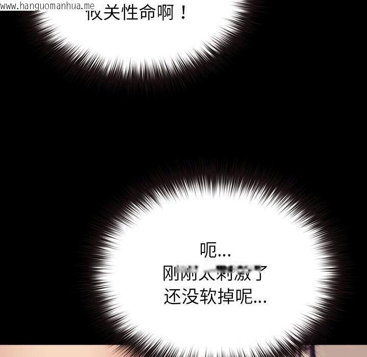 韩国漫画毛娘子传韩漫_毛娘子传-第8话在线免费阅读-韩国漫画-第209张图片