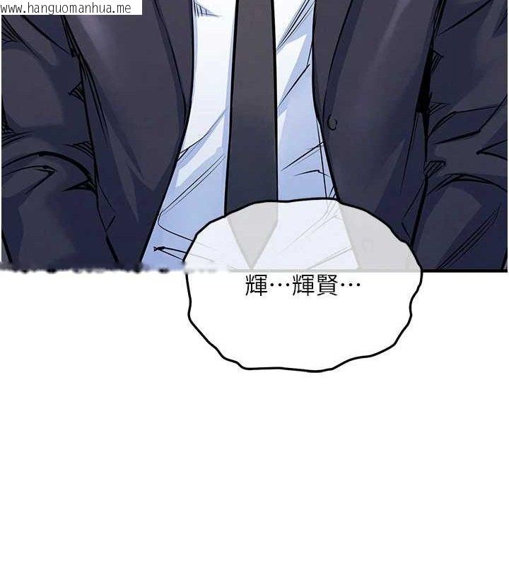 韩国漫画衣锦还乡韩漫_衣锦还乡-第9话-成为伙伴的条件在线免费阅读-韩国漫画-第135张图片