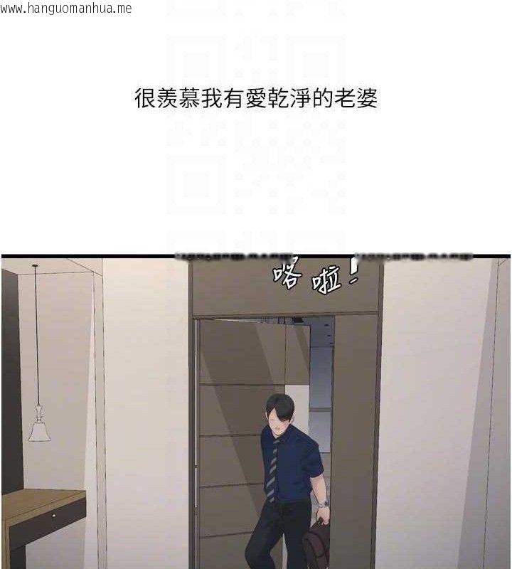 韩国漫画水电工日志韩漫_水电工日志-第101话-你老婆是我的便器在线免费阅读-韩国漫画-第77张图片