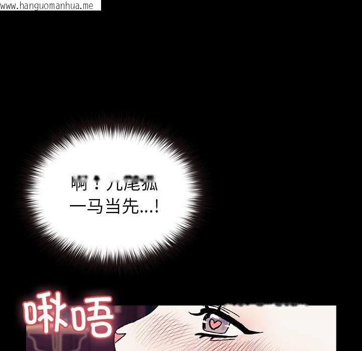 韩国漫画毛娘子传韩漫_毛娘子传-第8话在线免费阅读-韩国漫画-第203张图片