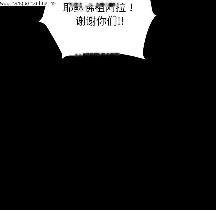 韩国漫画毛娘子传韩漫_毛娘子传-第8话在线免费阅读-韩国漫画-第68张图片