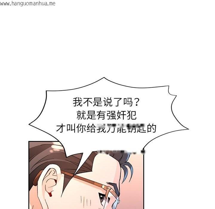 韩国漫画脱轨关系韩漫_脱轨关系-第67话在线免费阅读-韩国漫画-第78张图片