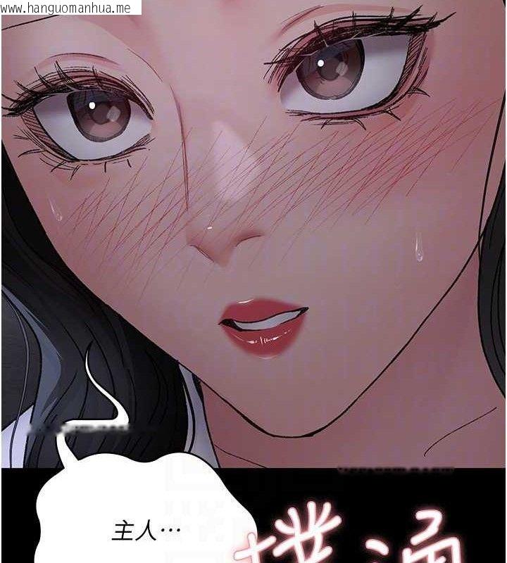 韩国漫画夜间诊疗室韩漫_夜间诊疗室-第119话-遭到背叛的性奴在线免费阅读-韩国漫画-第80张图片