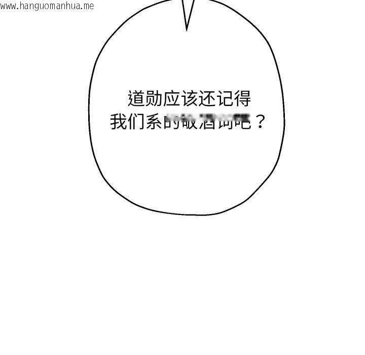 韩国漫画重生之长枪无敌韩漫_重生之长枪无敌-第69话在线免费阅读-韩国漫画-第67张图片