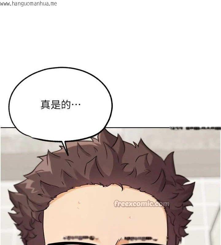韩国漫画G斗吧!真人肉搏王韩漫_G斗吧!真人肉搏王-第15话-当场抓包友人金屋藏娇在线免费阅读-韩国漫画-第98张图片