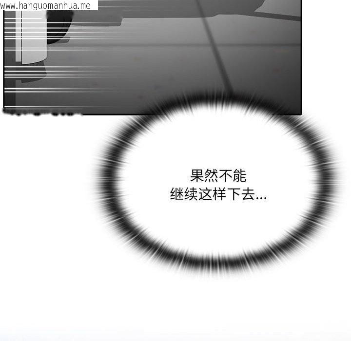 韩国漫画大企业里的小秘密/在大企业当废柴韩漫_大企业里的小秘密/在大企业当废柴-第50话在线免费阅读-韩国漫画-第144张图片