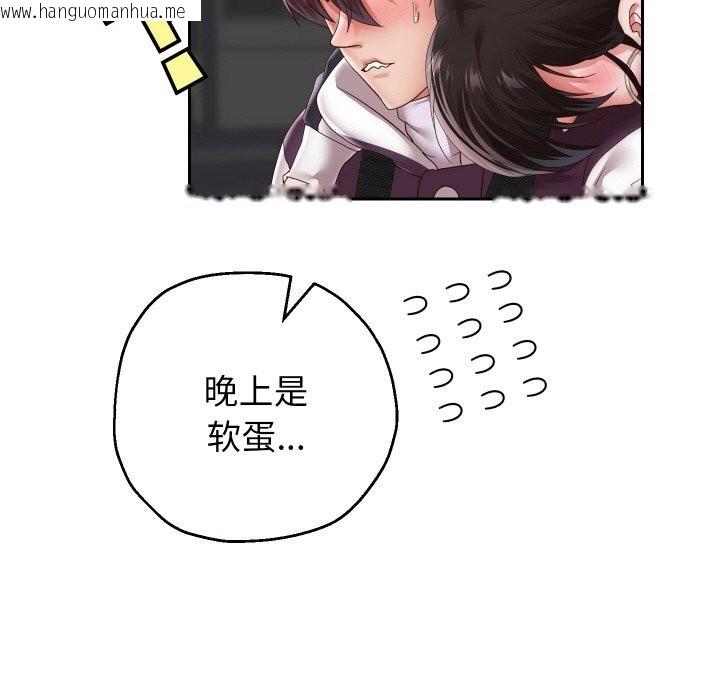 韩国漫画重生之长枪无敌韩漫_重生之长枪无敌-第69话在线免费阅读-韩国漫画-第127张图片