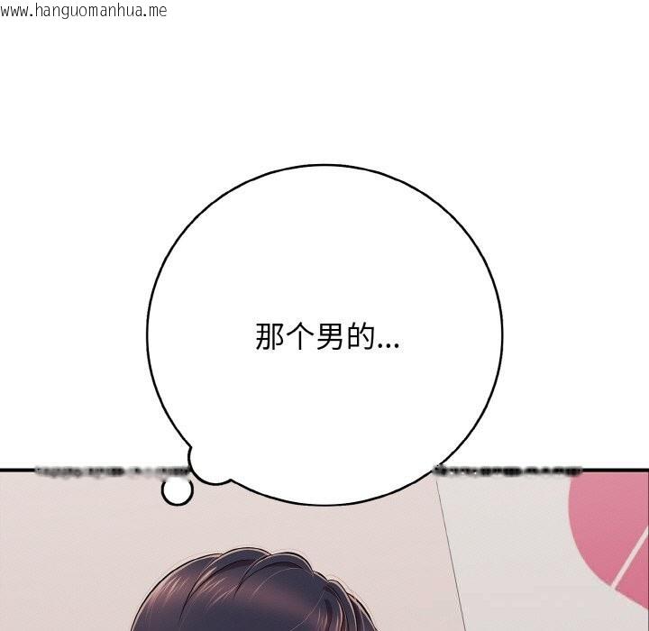 韩国漫画再爱我一次韩漫_再爱我一次-第32话在线免费阅读-韩国漫画-第97张图片