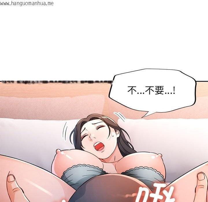 韩国漫画脱轨关系韩漫_脱轨关系-第67话在线免费阅读-韩国漫画-第55张图片