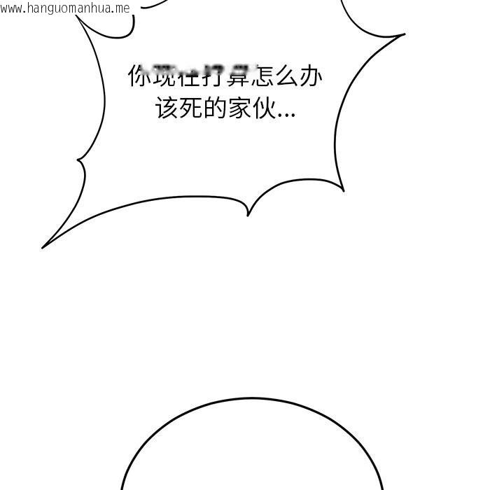 韩国漫画婚姻束缚韩漫_婚姻束缚-第46话在线免费阅读-韩国漫画-第181张图片