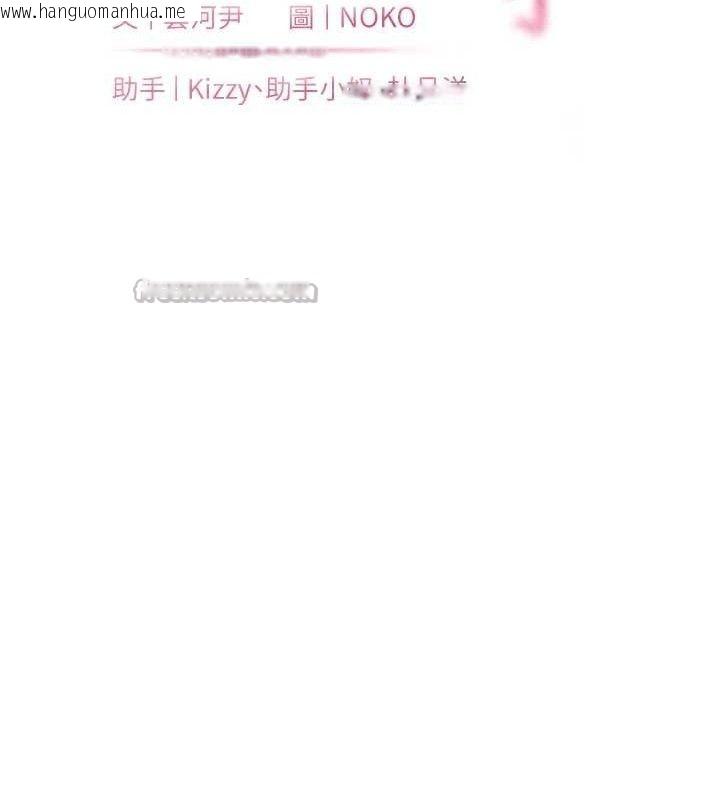 韩国漫画老师的亲密指导韩漫_老师的亲密指导-第62话-制造满桌牛奶战利品在线免费阅读-韩国漫画-第28张图片
