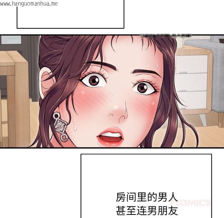 韩国漫画再爱我一次韩漫_再爱我一次-第32话在线免费阅读-韩国漫画-第76张图片