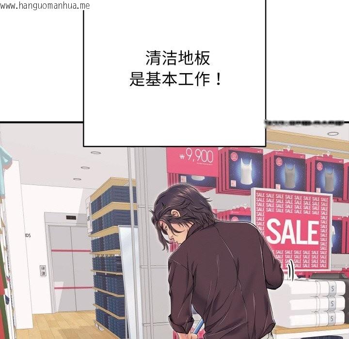 韩国漫画再爱我一次韩漫_再爱我一次-第32话在线免费阅读-韩国漫画-第36张图片