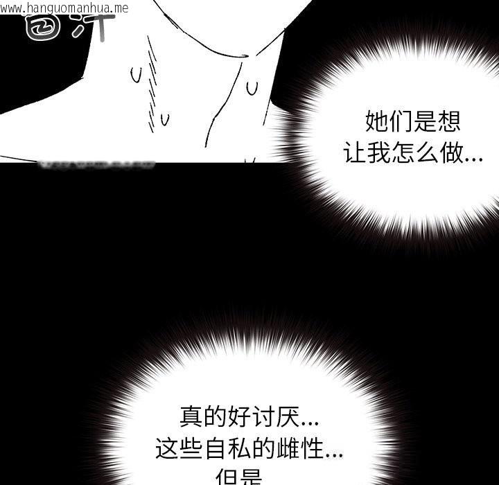 韩国漫画毛娘子传韩漫_毛娘子传-第8话在线免费阅读-韩国漫画-第178张图片