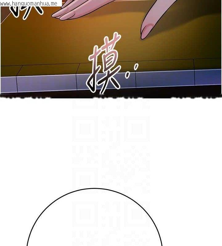 韩国漫画花容湿色:取花点韩漫_花容湿色:取花点-第66话-成熟女人的香气在线免费阅读-韩国漫画-第113张图片