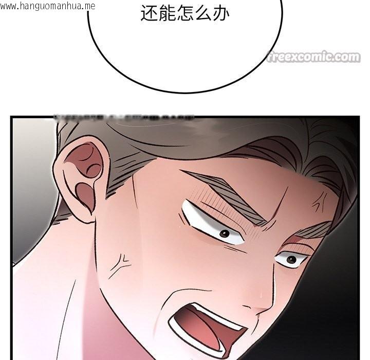 韩国漫画婚姻束缚韩漫_婚姻束缚-第46话在线免费阅读-韩国漫画-第182张图片