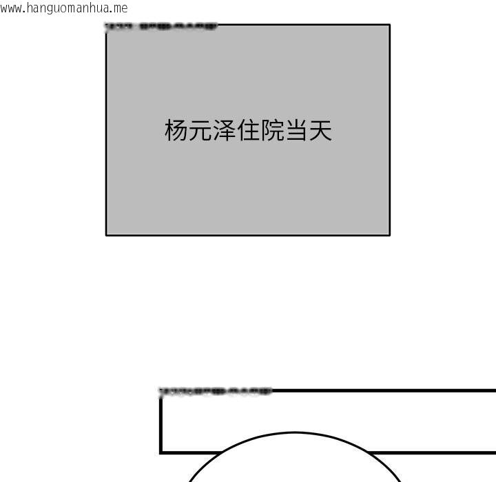 韩国漫画婚姻束缚韩漫_婚姻束缚-第46话在线免费阅读-韩国漫画-第106张图片