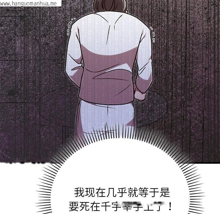韩国漫画婚姻束缚韩漫_婚姻束缚-第46话在线免费阅读-韩国漫画-第161张图片