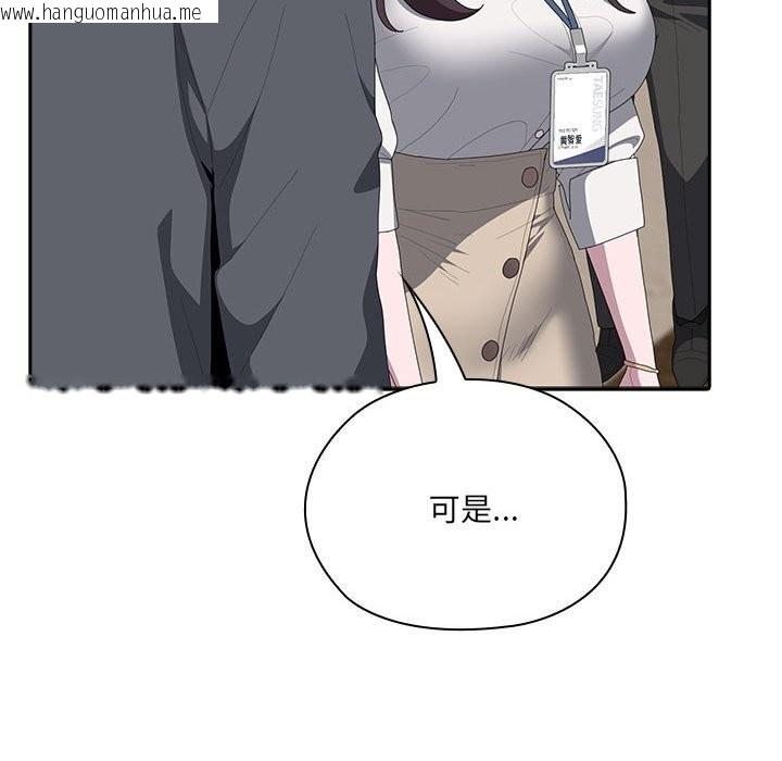 韩国漫画大企业里的小秘密/在大企业当废柴韩漫_大企业里的小秘密/在大企业当废柴-第50话在线免费阅读-韩国漫画-第119张图片