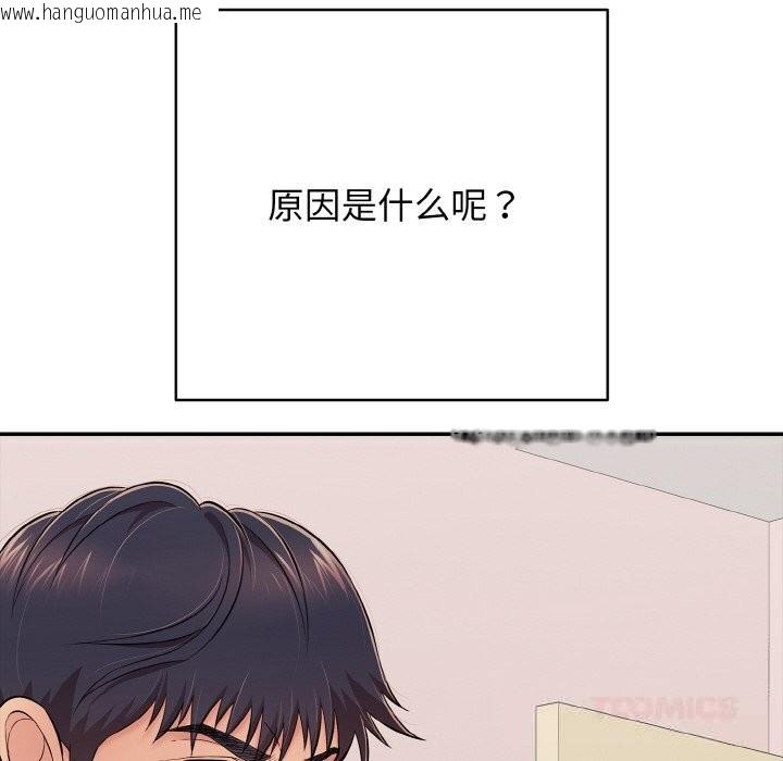 韩国漫画再爱我一次韩漫_再爱我一次-第32话在线免费阅读-韩国漫画-第184张图片