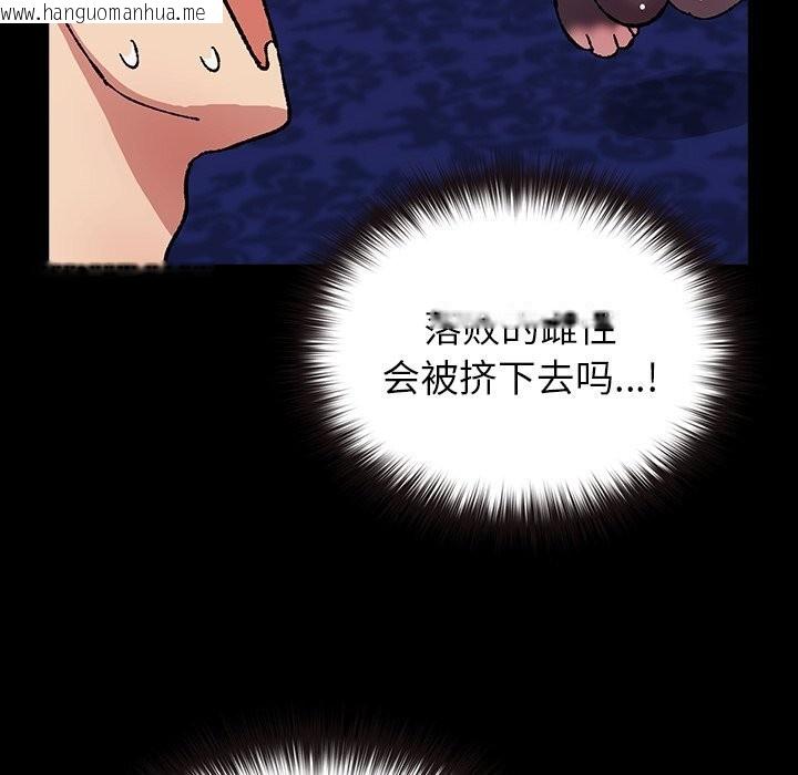 韩国漫画毛娘子传韩漫_毛娘子传-第8话在线免费阅读-韩国漫画-第197张图片