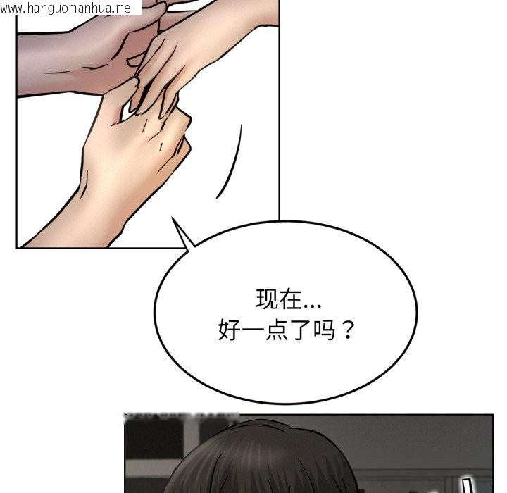 韩国漫画屋檐下的光/当我们住在一起韩漫_屋檐下的光/当我们住在一起-第88话在线免费阅读-韩国漫画-第122张图片