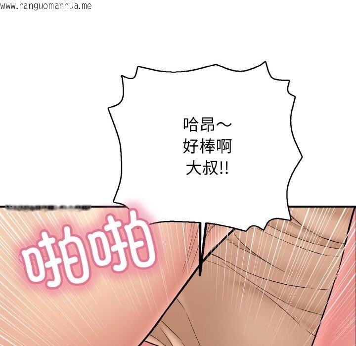 韩国漫画再爱我一次韩漫_再爱我一次-第32话在线免费阅读-韩国漫画-第92张图片