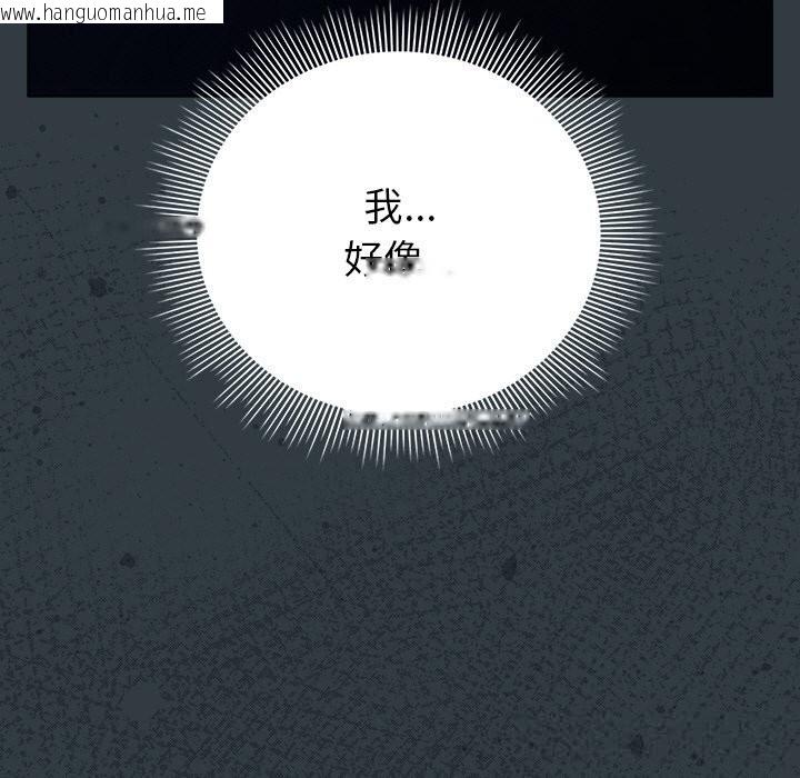 韩国漫画请弄脏我的女朋友韩漫_请弄脏我的女朋友-第18话在线免费阅读-韩国漫画-第135张图片