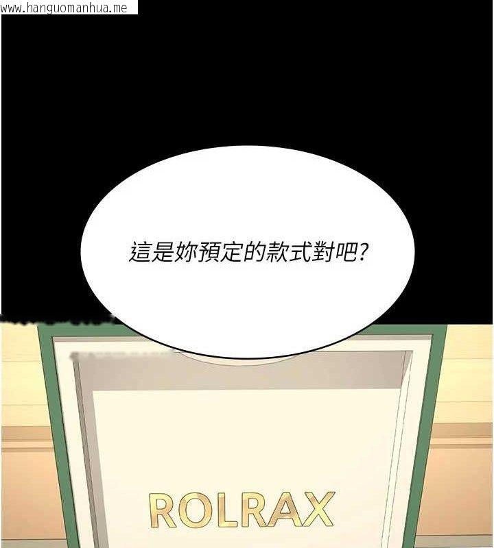 韩国漫画夜间诊疗室韩漫_夜间诊疗室-第119话-遭到背叛的性奴在线免费阅读-韩国漫画-第30张图片
